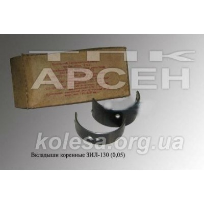 Вкладиші корінні 0.05 (130-1000102-БР1)