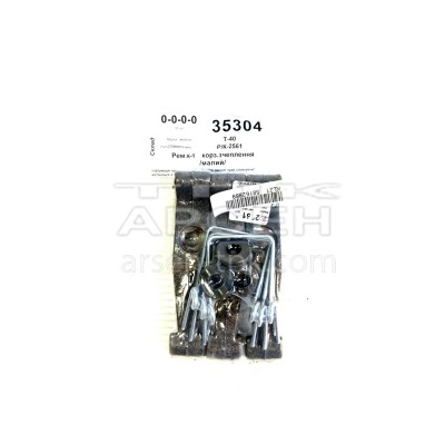 Р / к диска натискного зчеплення (Р/К-2561)