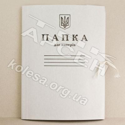Папка на зав'язках Україна