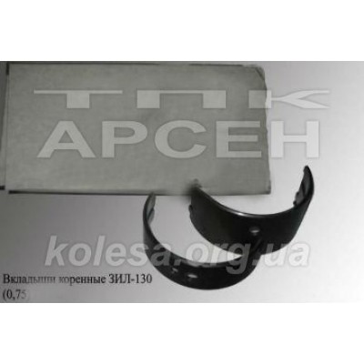 Вкладиші корінні 0.75 (130-1000102-БР4) [АМО ЗИЛ]
