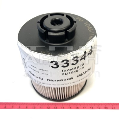 Фільтр паливний  MANN  ( PU1046/1X)