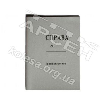 Швидкозшивач 184 Україна