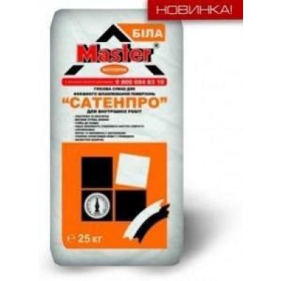 Шпаклівка Майстер-САТЕНПРО 25кг.