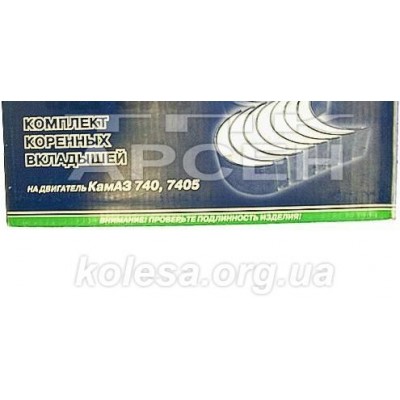 Вкладиші корінні СТ (Димитровград) (740-1000102)